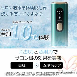 2024 脱毛器 女性 メンズ vio対応 氷...の詳細画像1