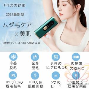 2024 脱毛器 女性 メンズ vio対応 氷...の詳細画像2