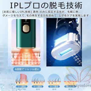 2024 脱毛器 女性 メンズ vio対応 氷...の詳細画像4