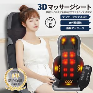 3Dマッサージ マッサージ 座椅子36個揉み玉 強度調節 全身 マッサージ機 腰 背中 腰 マッサージ器 解消グッズ 肩凝り ストレス解消 贈り物