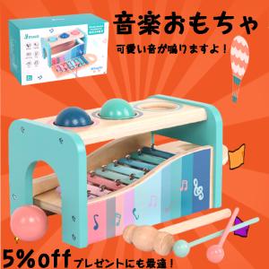 多機能楽器おもちゃ 音楽おもちゃ 知育玩具 誕生日 プレゼント 子供 男の子 女の子 赤ちゃん パーカッション セット 早期開発 オクターブ ノッキング ピアノ In I Link 通販 Yahoo ショッピング