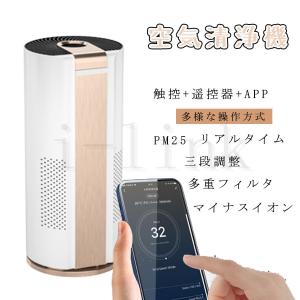空気清浄機 ウイルス除去 簡単操作 定時 睡眠モード搭載 3段階風量切替 省エネ 空気質検知センサー スマホ アレクサ対応 空気清浄機加湿器