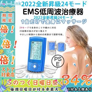 低周波治療器 EMS 低周波マッサージ器 マッサージ機