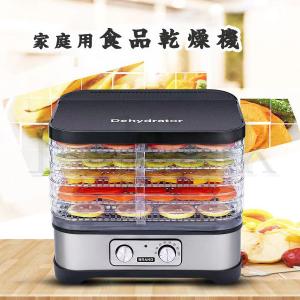 ドライフルーツメーカー 食品乾燥機 野菜乾燥機 電気食品脱水機  家庭用 野菜 果物 ヘルシー 朝食 簡単手作り 健康 美容 キッチン家電