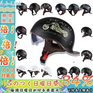 オートバイ ヘルメット レトロ ハーフ バイクヘルメット 半帽 ヘルメット メンズ レディース 半キャップ UV ファション ダックテール ヘルメット 男女兼用
