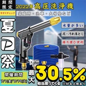 高圧洗浄機 高圧洗浄ノズル 電源不要 ホースの長さ選択可能