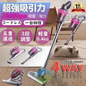 掃除機 コードレス 充電式 強力吸引 28000pa ハンディ クリーナー ダニ駆除機 軽量 静音 小型 4WAY サイクロン式 一人暮らし コンパクト 省エネ 2024最新