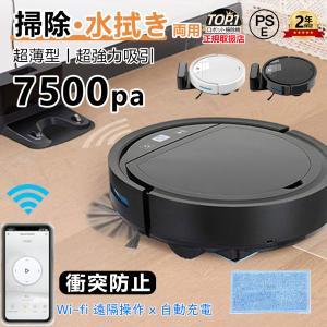 ☆ UONI ロボット掃除機 水拭き・自動ゴミ収集 V980 plus Set ☆ UONI ロボット掃除機 水拭き・自動ゴミ収集 V980 plus Set
