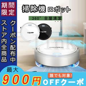 ロボット掃除機 水拭き 安い スマート掃除機 強吸引力 超薄型 衝突防止 