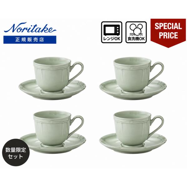 ノリタケ プロポーザルアッシュ お得な4客セット デミタスカップ＆ソーサー 通常11,220円の品