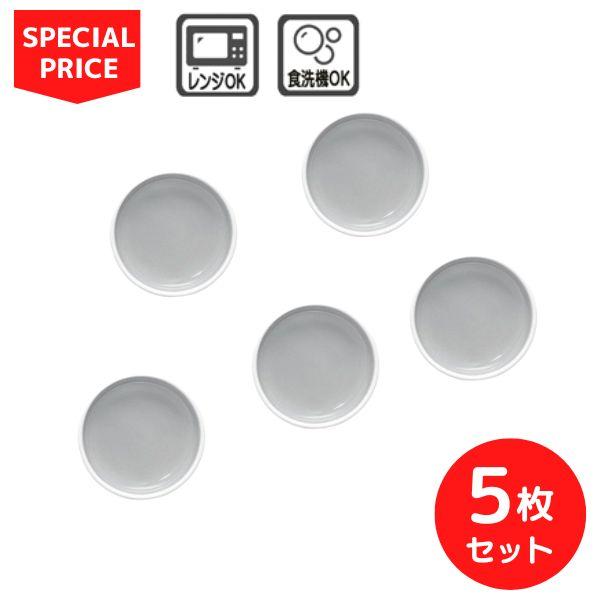 食器 お皿 ノリタケ カラートリオ　スレート 9.5cｍプレート5枚セット