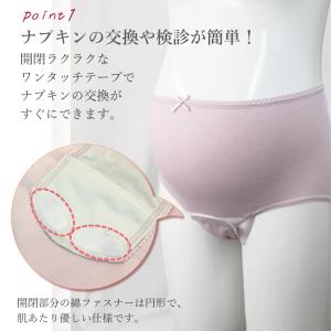 ローズマダム マタニティ (産褥用) 3枚組産...の詳細画像3