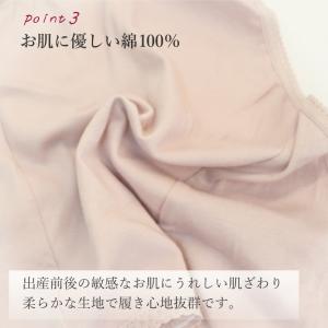 ローズマダム マタニティ (産褥用) 3枚組産...の詳細画像5