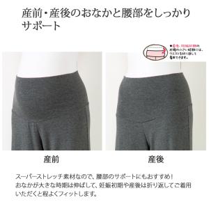 犬印本舗 フェアリー 産前産後兼用 マタニティ...の詳細画像5