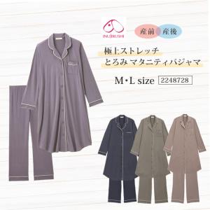 WACOAL（ワコール） マタニティ パジャマ MFY633 産前産後 半袖 前開き