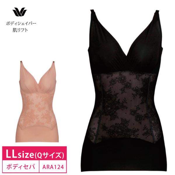 ワコール ボディースーツ ARA124 wacoal SUHADA スハダ 肌リフトトップス補正 補...