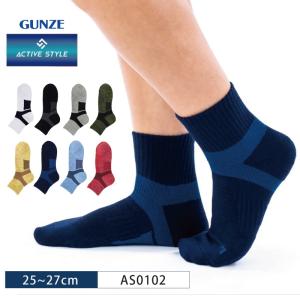 グンゼ GUNZE メンズ ソックス AS0102 靴下 綿混 吸汗 速乾 抗菌防臭加工 (25~27cmサイズ） 爆買