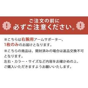ワコール CW-X BCR001 アームサポー...の詳細画像1