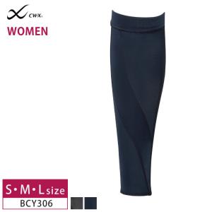 シーダブリューエックス　ワコール　ふくらはぎ用サポータープレミアム 速乾　メンズ CW-X ワコール パーツ BCO006 wacoal メンズ ふくらはぎ用プレミアム