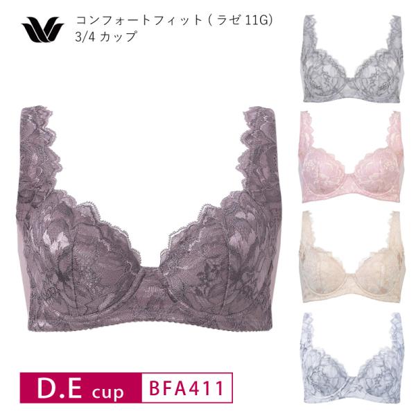 ワコール Wacoal LASEEラゼ BFA411 11G 3/4カップブラ ブラジャー D・Eカ...