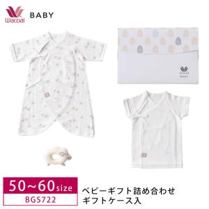 ワコール wacoal  BABY ベビー ギフト 詰め合わせ 3点セット ギフトケース入り 短肌着 コンビ肌着 ぬいぐるみ 日本製 綿 BGS722 3Y｜i-may