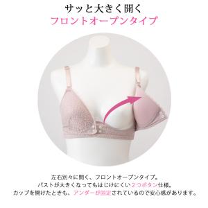 犬印 産前産後兼用 マタニティブラ BR128...の詳細画像3