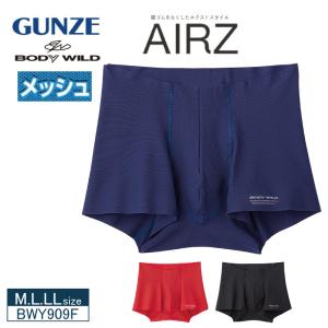 グンゼ  ボディワイルド  ボクサーパンツ  BWY909F  BODY WILD 【AIRZ】エアーズ GUNZE  前とじ  メンズ   日本製   (M・L・LLサイズ）｜i-may