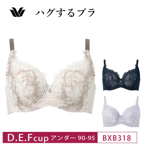 ワコール コレクション フルカップ ブラジャー BXB318 Wacoal WACOAL Colle...