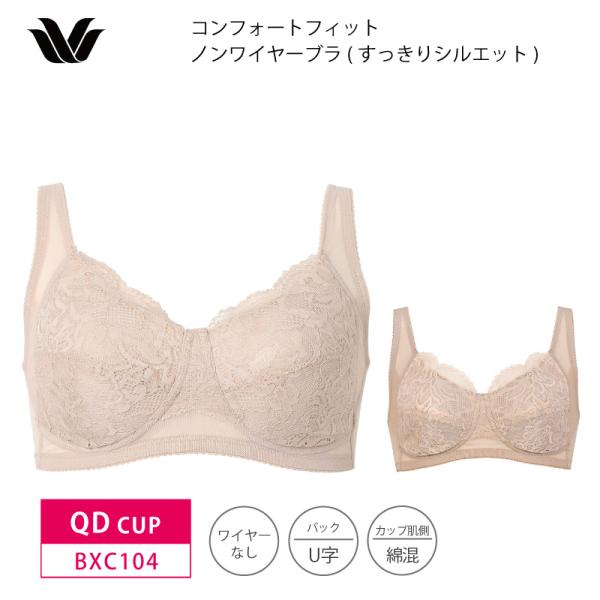 ワコール ベーシック ブラジャー BXC104 Wacoal Basic コンフォートフィット すっ...