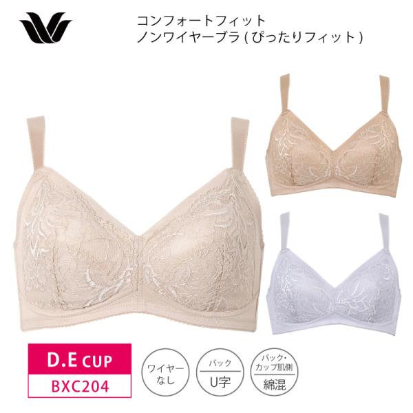 ワコール ベーシック ブラジャー BXC204 Wacoal Basic コンフォートフィット ぴっ...