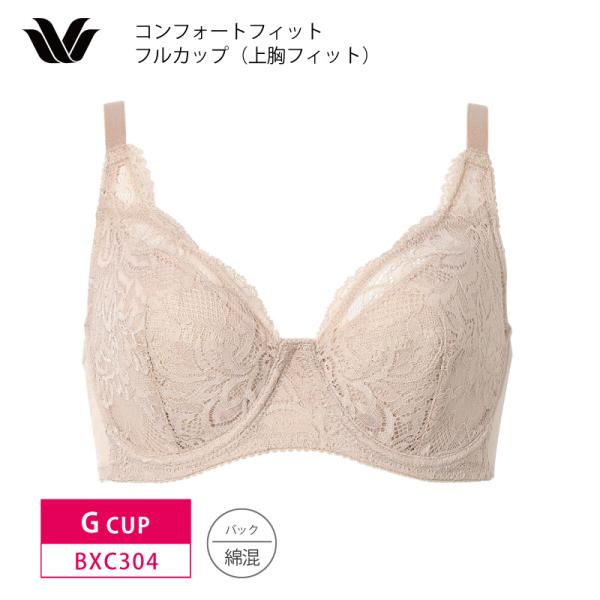 ワコール Wacoal Basic ベーシック BXC304 コンフォートフィット ブラジャー フル...