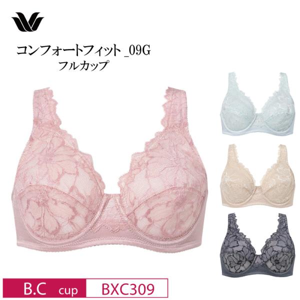 ワコール ベーシック  フルカップ ブラジャー BXC309 Wacoal Basic  コンフォー...