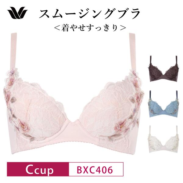 ワコール ベーシック ブラジャー BXC406 Wacoal Basic スムージングブラ 06G ...
