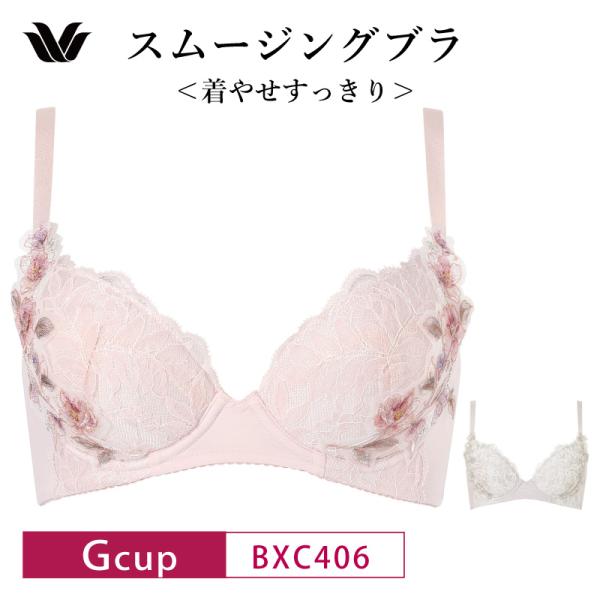 ワコール ベーシック ブラジャー BXC406 Wacoal Basic スムージングブラ 06G ...