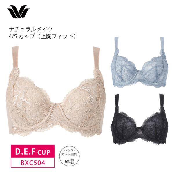 ワコール Wacoal Basic ベーシック BXC504 ナチュラルメイク ブラジャー 4/5カ...