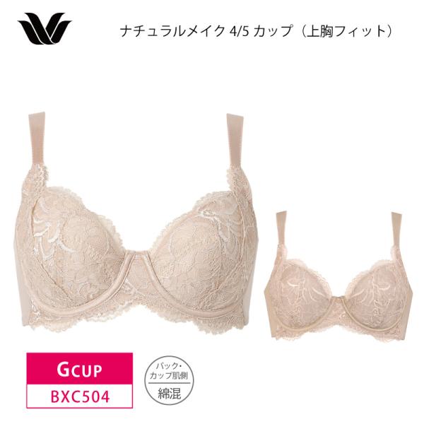 ワコール Wacoal Basic ベーシック BXC504 ナチュラルメイク ブラジャー 4/5カ...