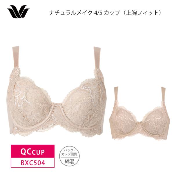 ワコール Wacoal Basic ベーシック BXC504 ナチュラルメイク ブラジャー 4/5カ...