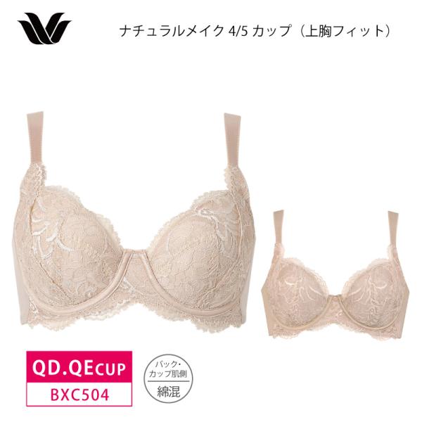 ワコール Wacoal Basic ベーシック BXC504 ナチュラルメイク ブラジャー 4/5カ...