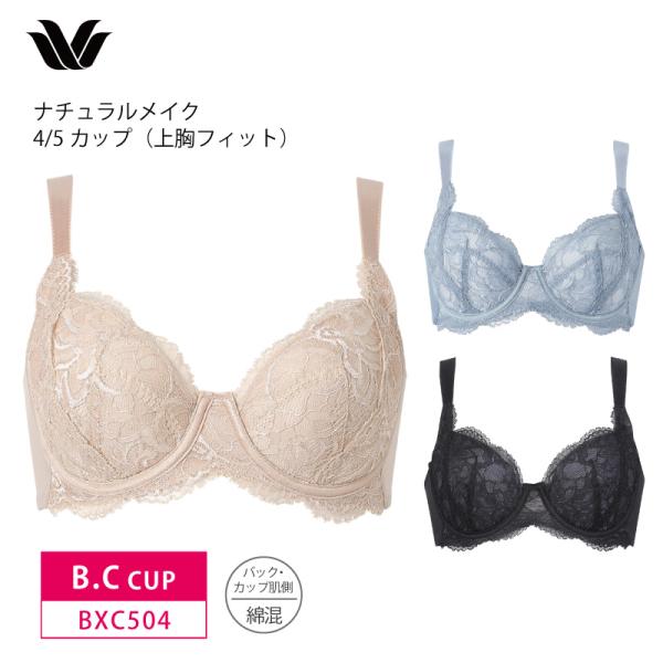 ワコール Wacoal Basic ベーシック BXC504 ナチュラルメイク ブラジャー 4/5カ...