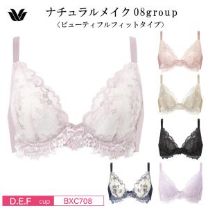 ☆お値下げ中☆WACOALワコールトレフル ブラジャーB70ショーツMカラーLG ウイング／レシアージュ 脇すっきり 着やせフィット【2860