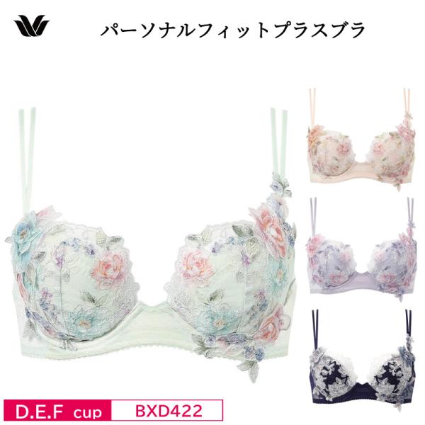 ワコール プレミアム 3/4カップブラジャー BXD422  Wacoal  WACOAL prem...