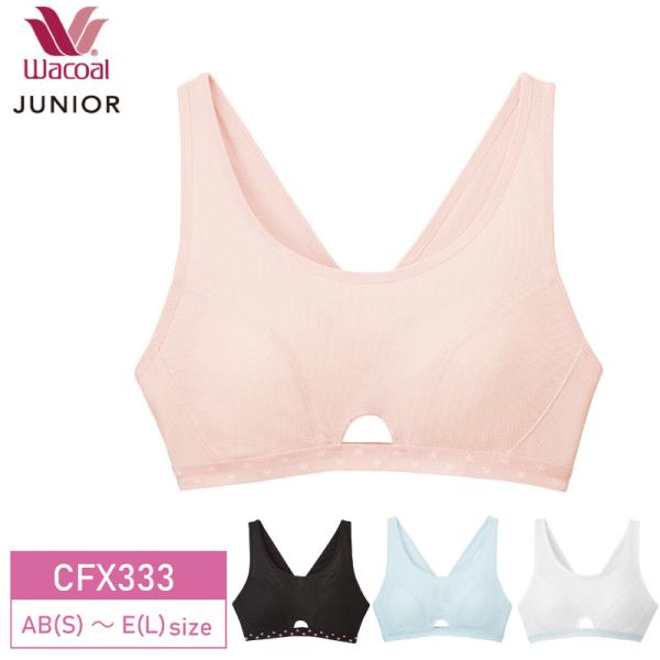 ワコール ジュニア ノンワイヤーブラ CFX333  wacoal  スポーツタイプ STEP3 (...