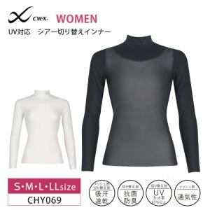 ワコール wacoal CW-X CHY069 UV対応 シアー切り替えインナー トップス メッシュ cwx レディース 暑い時期におすすめ 夏 S・M・L・LLサイズ
