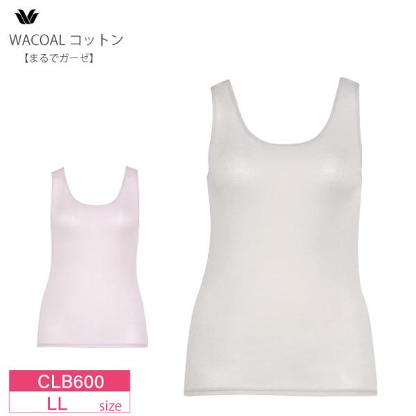 ワコール レディース タンクトップ  CLB600 Wacoal  Uネック ノースリーブ ニットト...