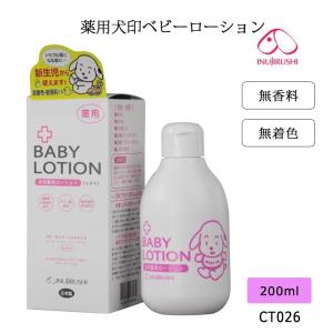 犬印本舗ベビーオイル ローション の商品一覧 ベビー キッズ マタニティ 通販 Paypayモール
