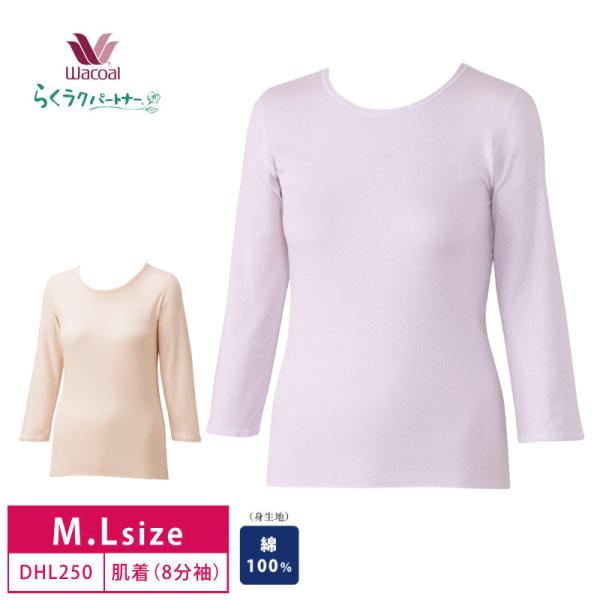 10%OFF ワコール wacoal らくラクパートナー らくらくパートナー トップス (８分袖)イ...
