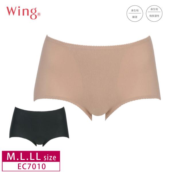 ワコール  ウイング  レディース  骨盤底筋サポートショーツ EC7010  Wacoal  Wi...