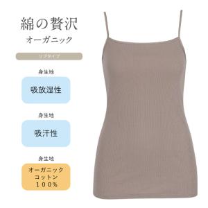 ワコール ウイング キャミソール EL1061...の詳細画像1