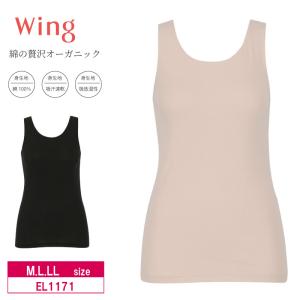 ワコール ウイング 綿の贅沢 ノースリーブ イン...の商品画像