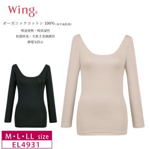 ワコール ウイング Uネック深め 8分袖 あった...の商品画像